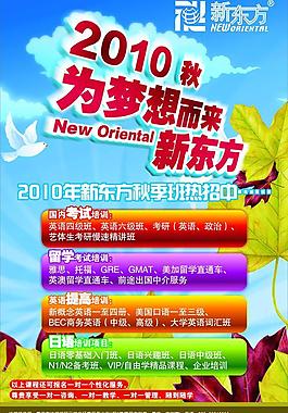 招生海報(bào)圖片