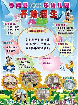 招生傳單圖片