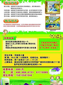 招生簡章圖片