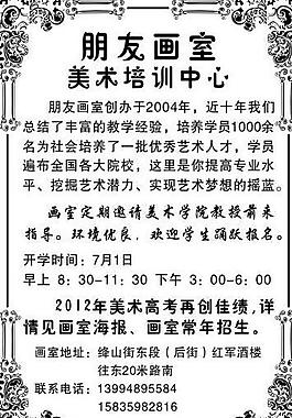 招生傳單圖片