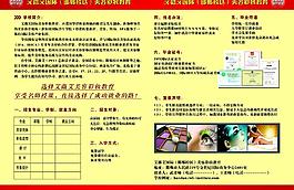 招生簡章圖片