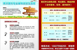 招生簡章圖片