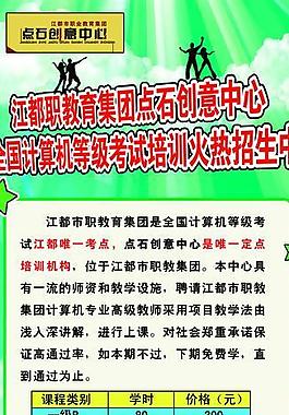 招生海報圖片