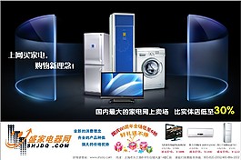 家電宣傳單