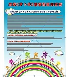 招生海報圖片