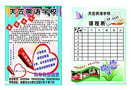 招生广告图片