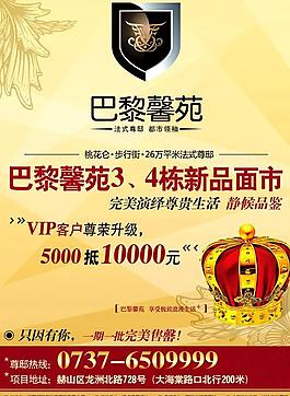 地產(chǎn)廣告水牌設(shè)計(jì)圖片