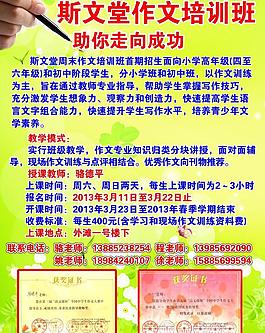 招生簡(jiǎn)章圖片