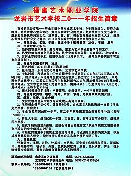 藝校招生廣告圖片