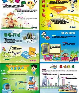 招生小海報(bào)圖片