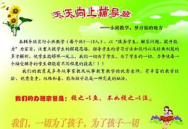 招生簡(jiǎn)章圖片