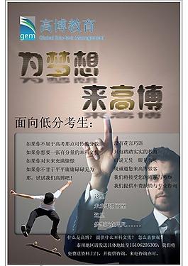 招生海報圖片