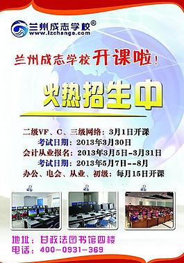 招生簡章圖片
