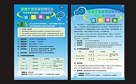 招生简章图片