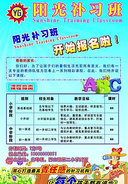 招生海報圖片