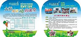 招生扇子圖片