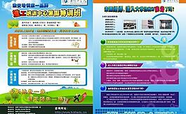 招生宣傳圖片