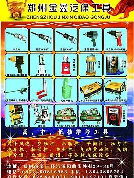 高檔汽配dm宣傳單圖片