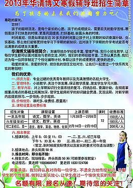 招生簡(jiǎn)章圖片