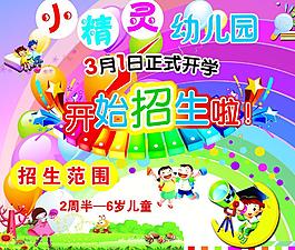 開始招生啦圖片