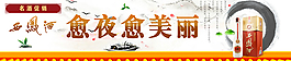 酒類淘寶banner
