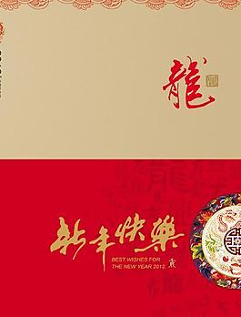 龍年賀卡矢量素材四