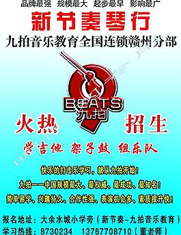 招生宣傳圖片