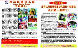 招生簡(jiǎn)章圖片