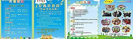 招生折頁圖片