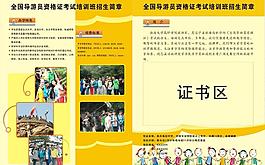 招生宣傳單圖片