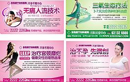 医疗硬广设计图片