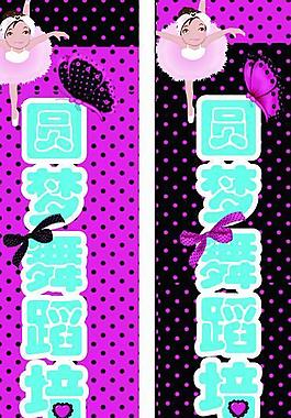 舞蹈招生圖片