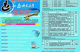 招生宣傳單圖片