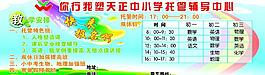 托管 招生圖片