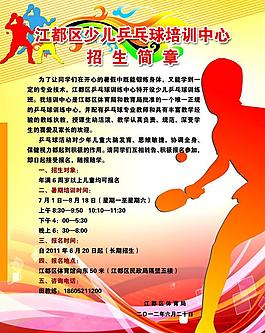 招生簡章圖片