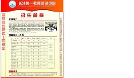 招生簡章圖片