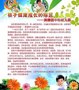 學(xué)校招生圖片