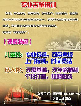 古箏招生圖片