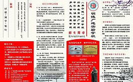 招生简章图片