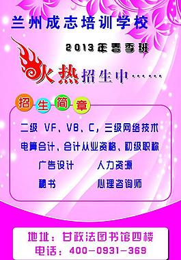 招生簡章圖片