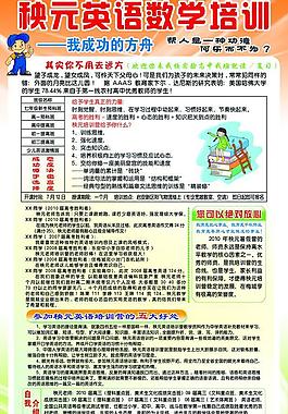 招生廣告圖片