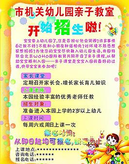 招生单页图片