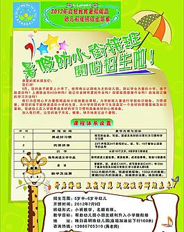 招生簡章圖片