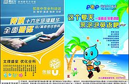 招生宣傳單圖片