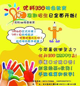 培训招生图片