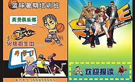 籃球培訓招生圖片