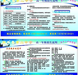 高校招生图片