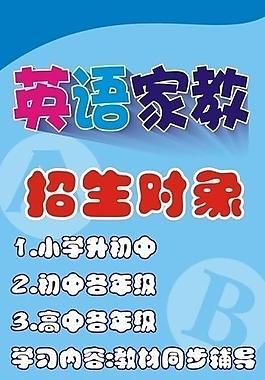 招生展架圖片