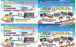 招生dm單圖片