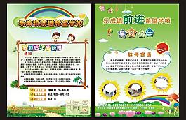 招生簡章圖片